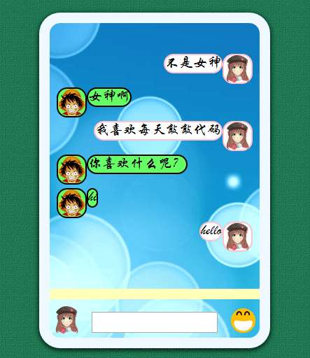 js html微信聊天界面模板(图1)