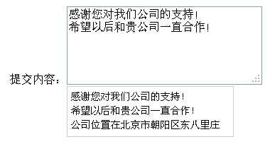 jquery textarea点击添加文本内容value赋值效果代码(图1)