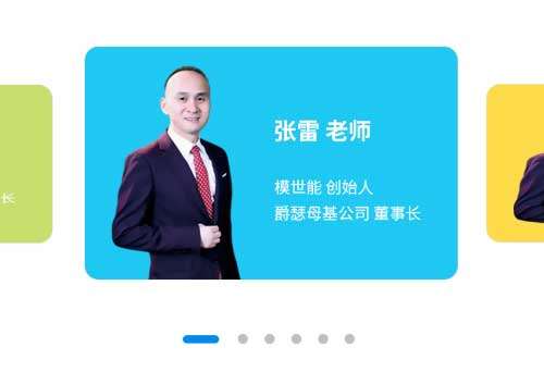 jQuery卡片层叠旋转轮播切换代码(图1)