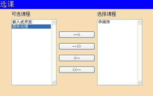 jquery双向选择器两侧select框列表文字左右选择器代码(图1)