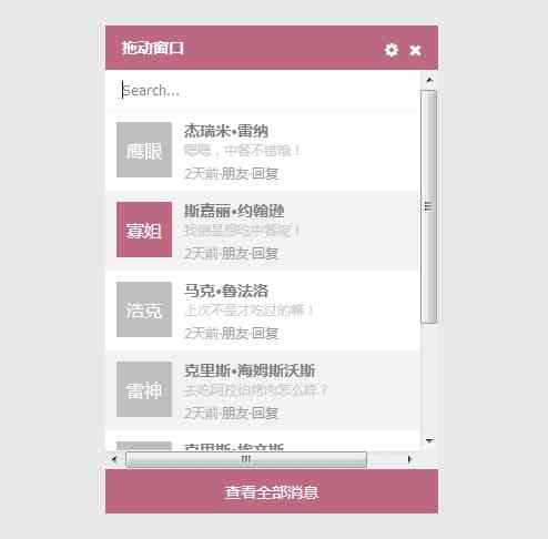 jQuery ui可拖动窗口提示信息代码(图1)