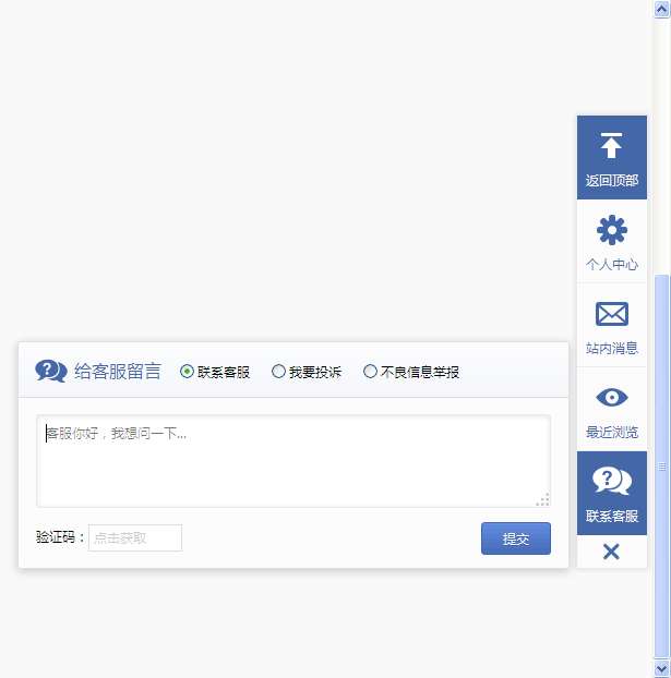 jQuery仿威锋商城网站右侧悬浮层返回顶部代码(图1)
