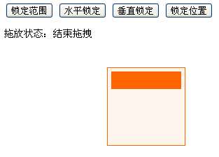 原生js div浮动层拖拽效果(图1)