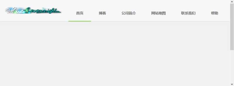 div css制作扁平网站顶部固定层html导航条代码(图1)