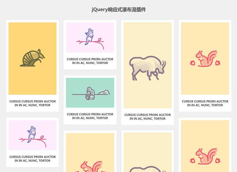 jQuery响应式瀑布流插件(图1)