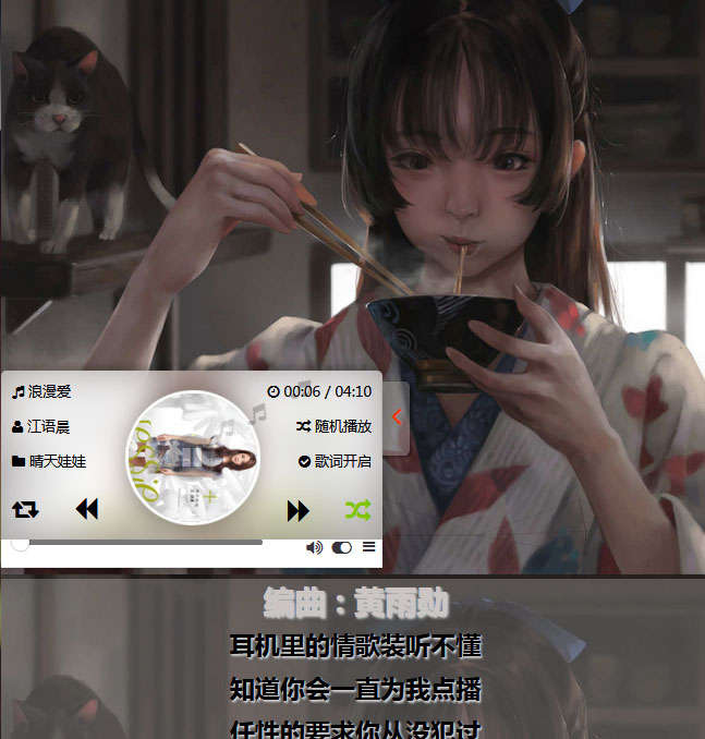 最新的网易云音乐播放器实例(图1)