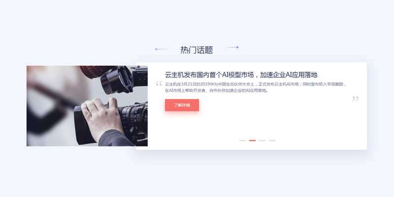 jQuery热门话题文字专栏滚动代码(图1)