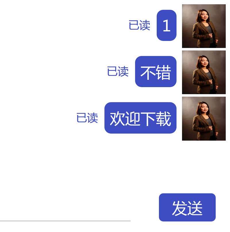 jQuery微信在线聊天文字发送代码(图1)