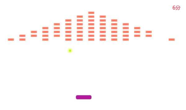 js弹球打砖块小游戏代码(图1)