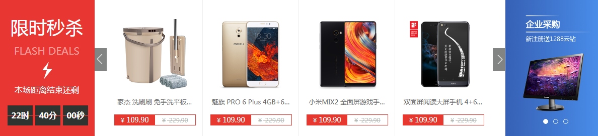 jQuery网购商城图片滚动代码(图1)