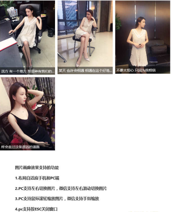 HTML5微信朋友圈图片放大手机相册效果(图1)