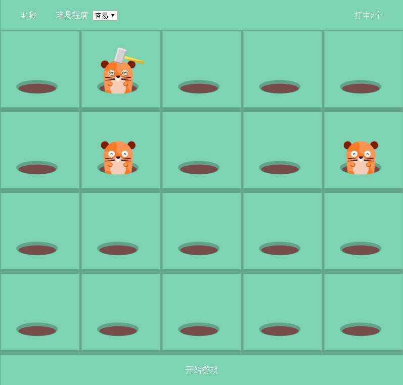 原生js打地鼠小游戏源码(图1)