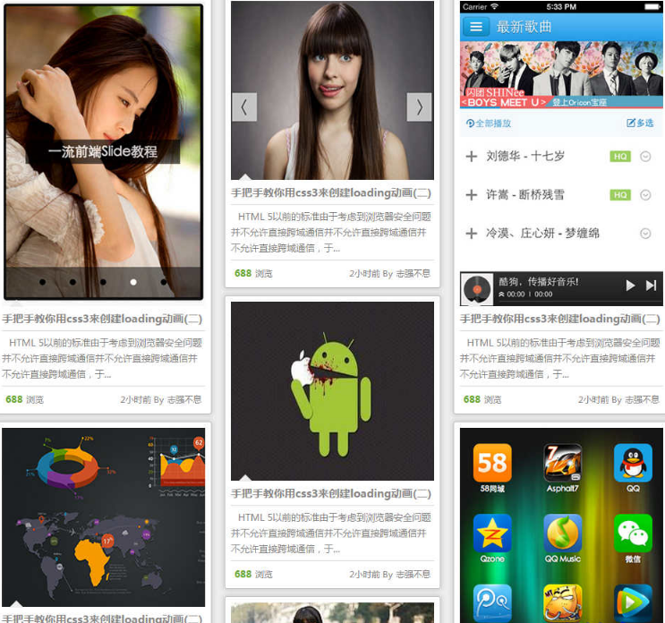 jQuery响应式图片瀑布流布局代码(图1)