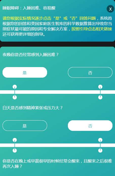 jQuery手机在线问答页面模板(图1)