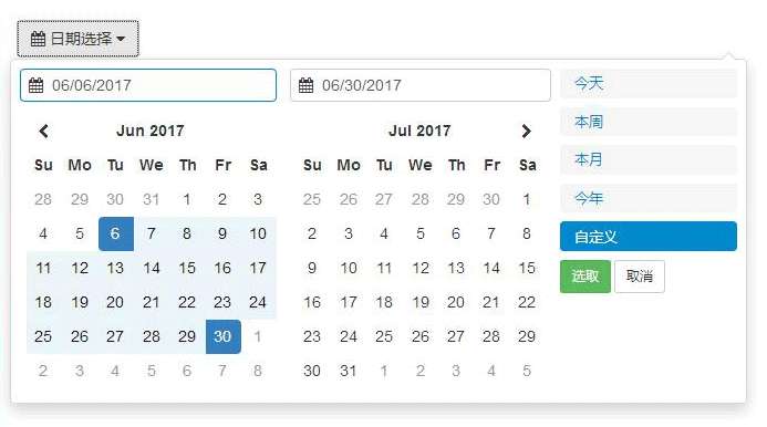 jQuery日期时间范围选择插件设置日期范围选择代码(图1)
