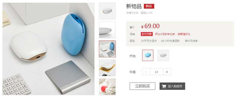 jquery仿淘宝商城商品图片预览选择代码(图1)