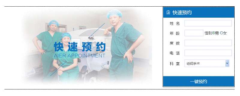 简单的js快速预约表单信息提交代码(图1)