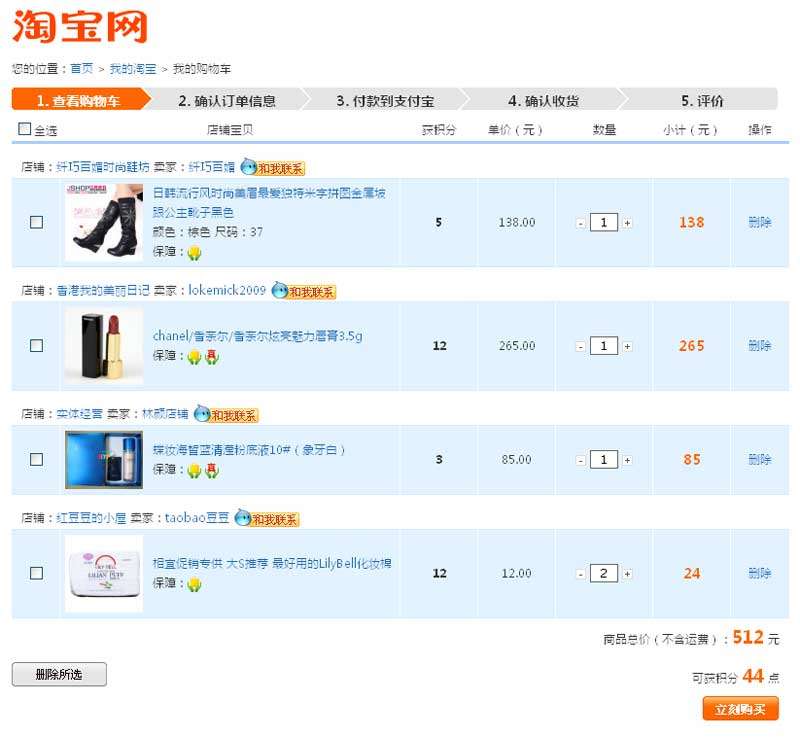 原生js仿淘宝购物车页面模板(图1)