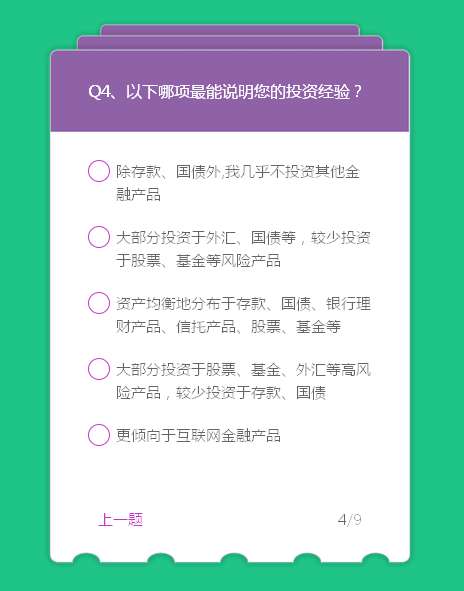 jquery css3问卷答题卡翻页动画效果(图1)
