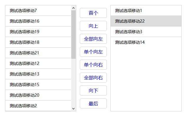 jQuery模拟select选择框左右内容移动代码(图1)