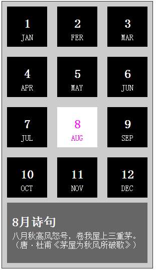 原生js简易的日历表格代码(图1)