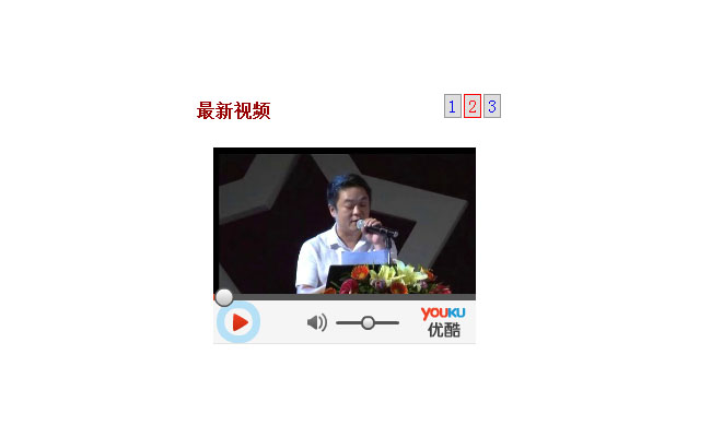 jquery标签控制多个视频播放切换特效(图1)