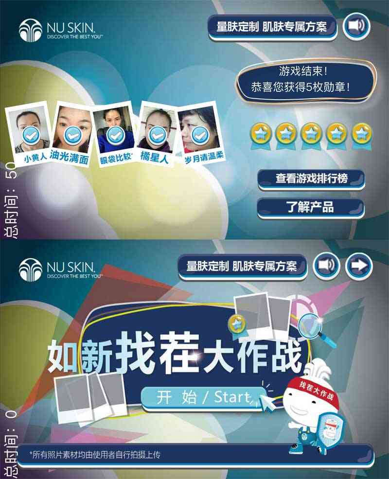 H5大家来找茬小游戏源码(图1)