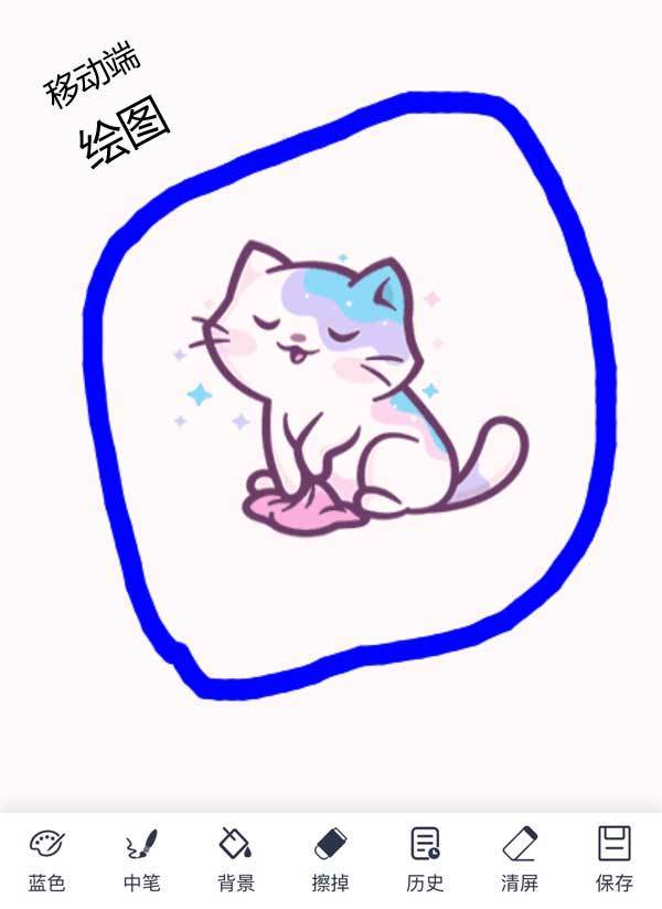 移动端canvas画板涂鸦绘图特效(图1)