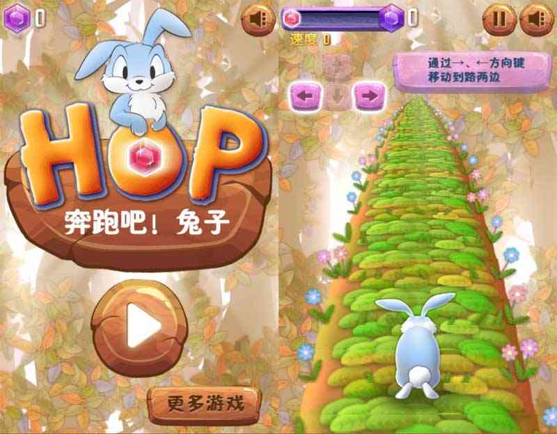 奔跑吧兔子跑酷游戏H5源码(图1)