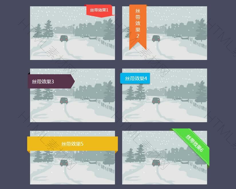 6种精美的纯CSS3丝带效果(图1)