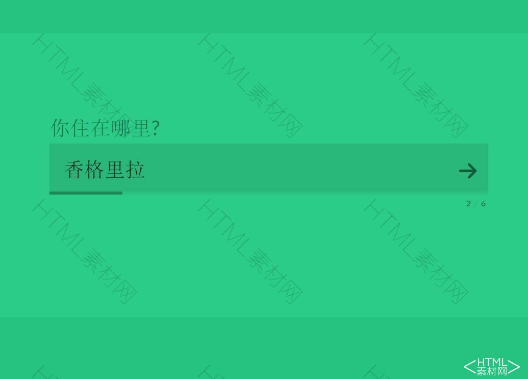 html5+js最小巧的响应式分步问卷调查表单模板(图1)