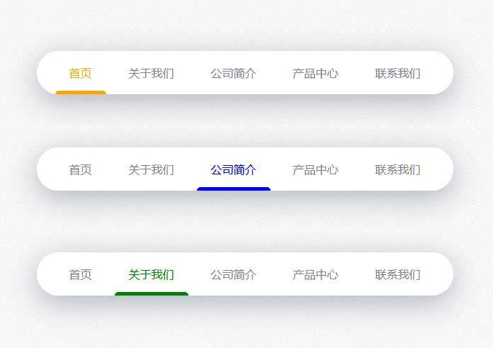 css3简洁的高亮导航栏布局(图1)