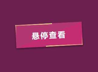 创意的按钮边框css3动画(图1)