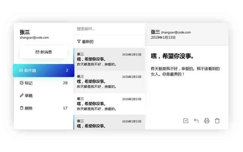 邮件应用程序ui设计模板(图1)