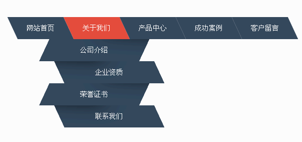 css3酷炫导航条制作鼠标悬停下拉二级导航菜单(图1)