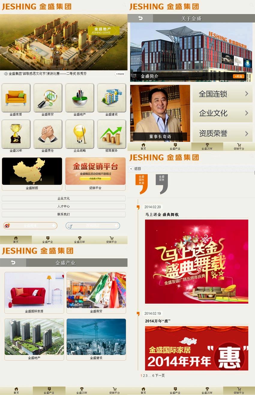 金色的房地产公司手机wap网站模板下载(图1)