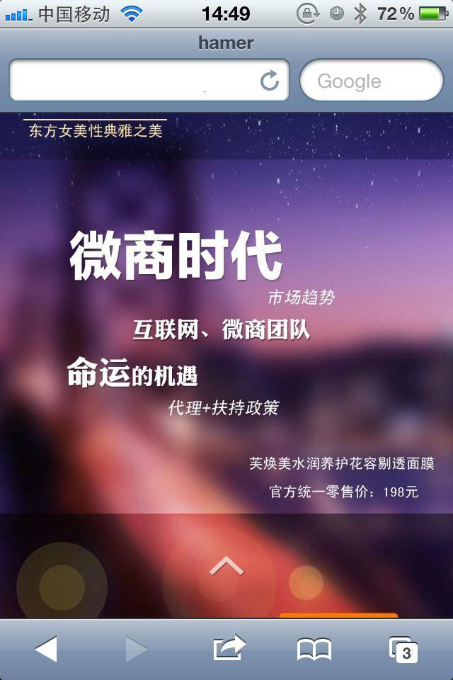 HTML5手机专题页面触屏滑动上下翻页特效(图1)