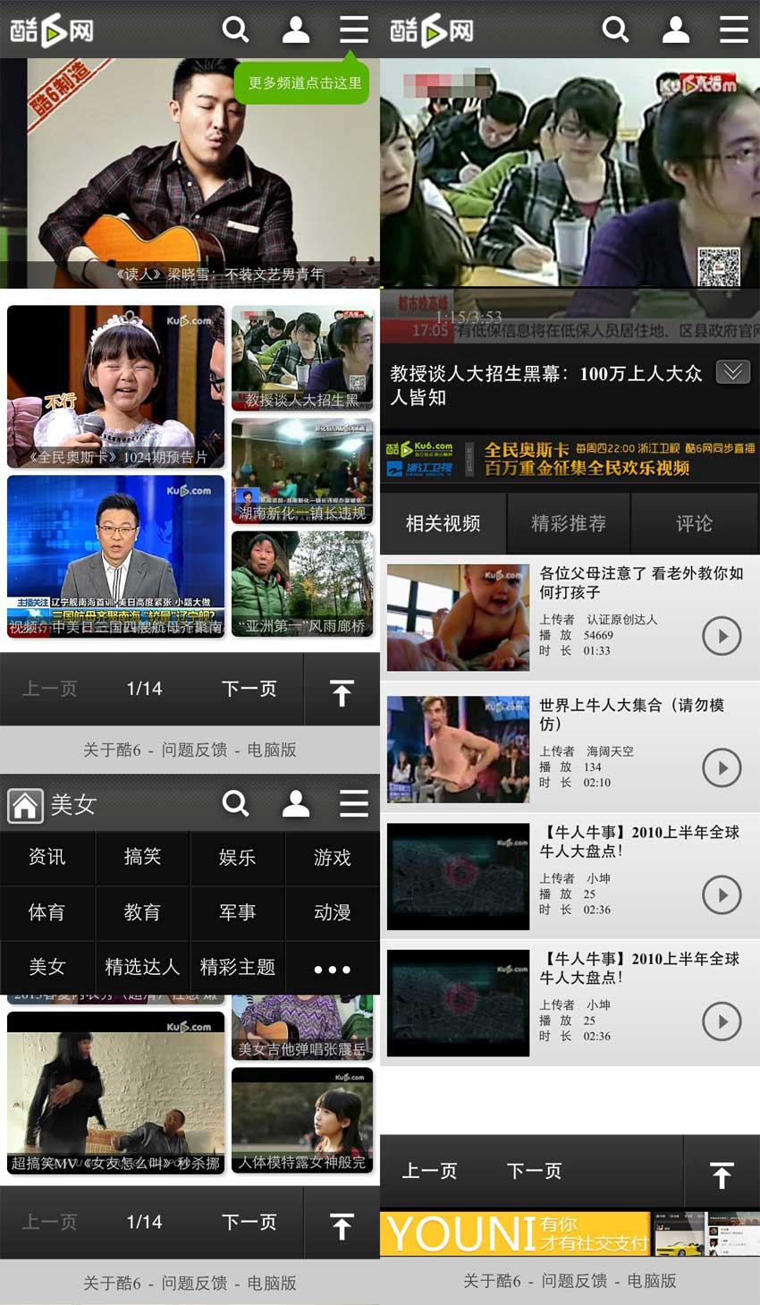 酷6网手机站wap视频网站模板下载(图1)