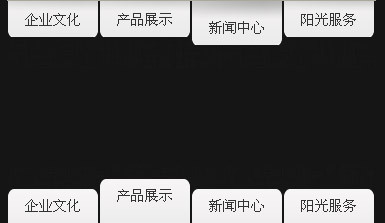 jquery animate函数简单的滑动动画导航条(图1)