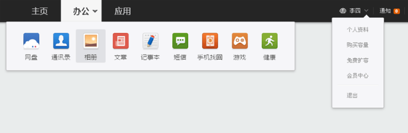 jquery hover顶部导航菜单系统软件管理模板导航栏菜单css样式(图1)