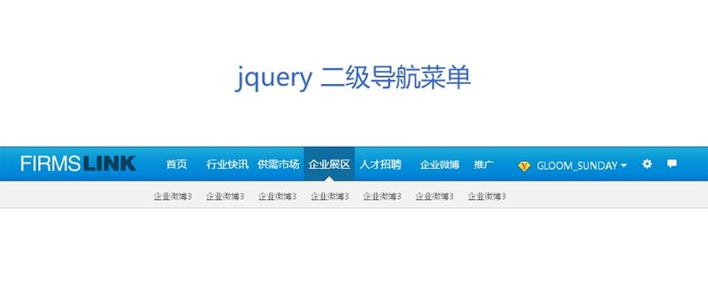 jQuery蓝色的新闻门户网站二级导航菜单效果代码(图1)