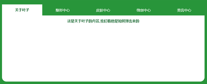 jquery hover鼠标悬停向下滑动导航菜单效果代码(图1)