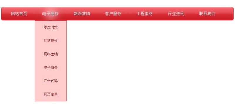 jquery红色的企业网站下拉滑动导航菜单效果代码(图1)