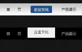 2款jQuery hover鼠标悬停flash动画导航菜单代码(图1)