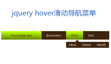 jQuery巧克力色二级滑动下拉导航菜单代码(图1)