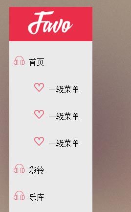 jquery音乐网站左侧竖直下拉菜单效果代码(图1) jquery音乐网站左侧竖直下拉菜单效果代码(图1)