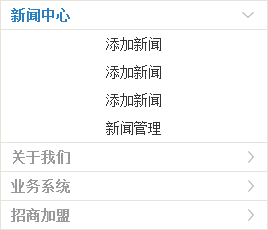 jquery垂直导航菜单展开收缩垂直二级导航菜单代码(图1)