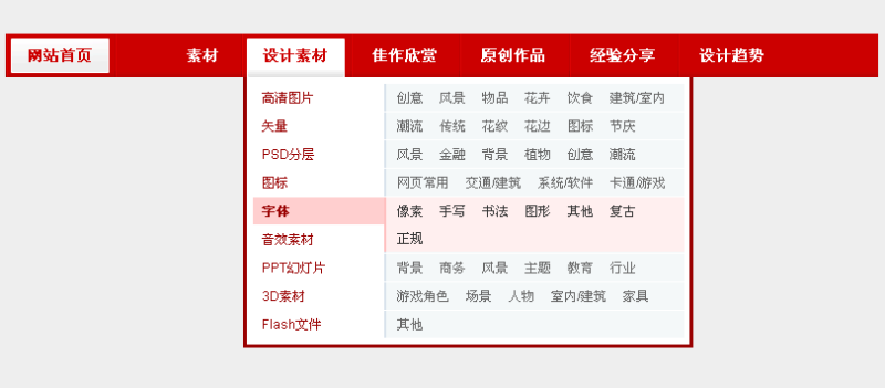 jquery导航菜单制作红色商城导航下拉菜单样式代码(图1)