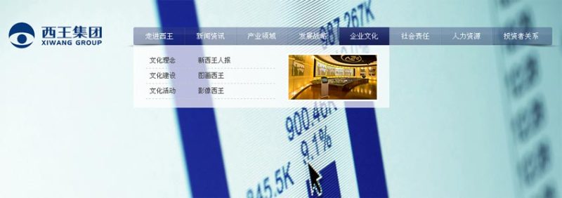 jquery hover事件实用的企业网站二级导航菜单样式(图1)
