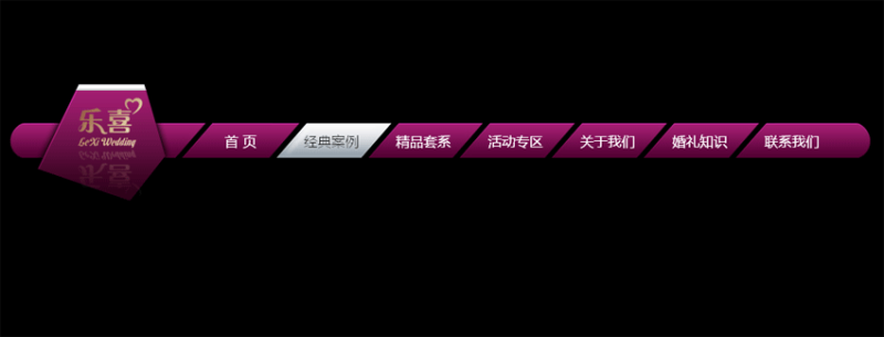 jQuery紫色斜角导航条样式代码(图1)